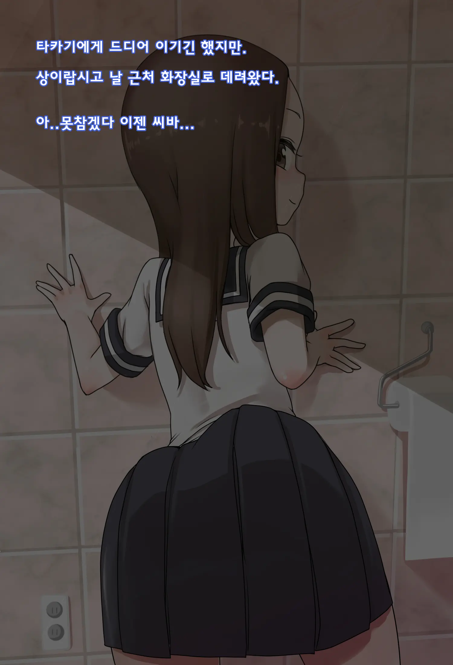 Takagi | 타카기